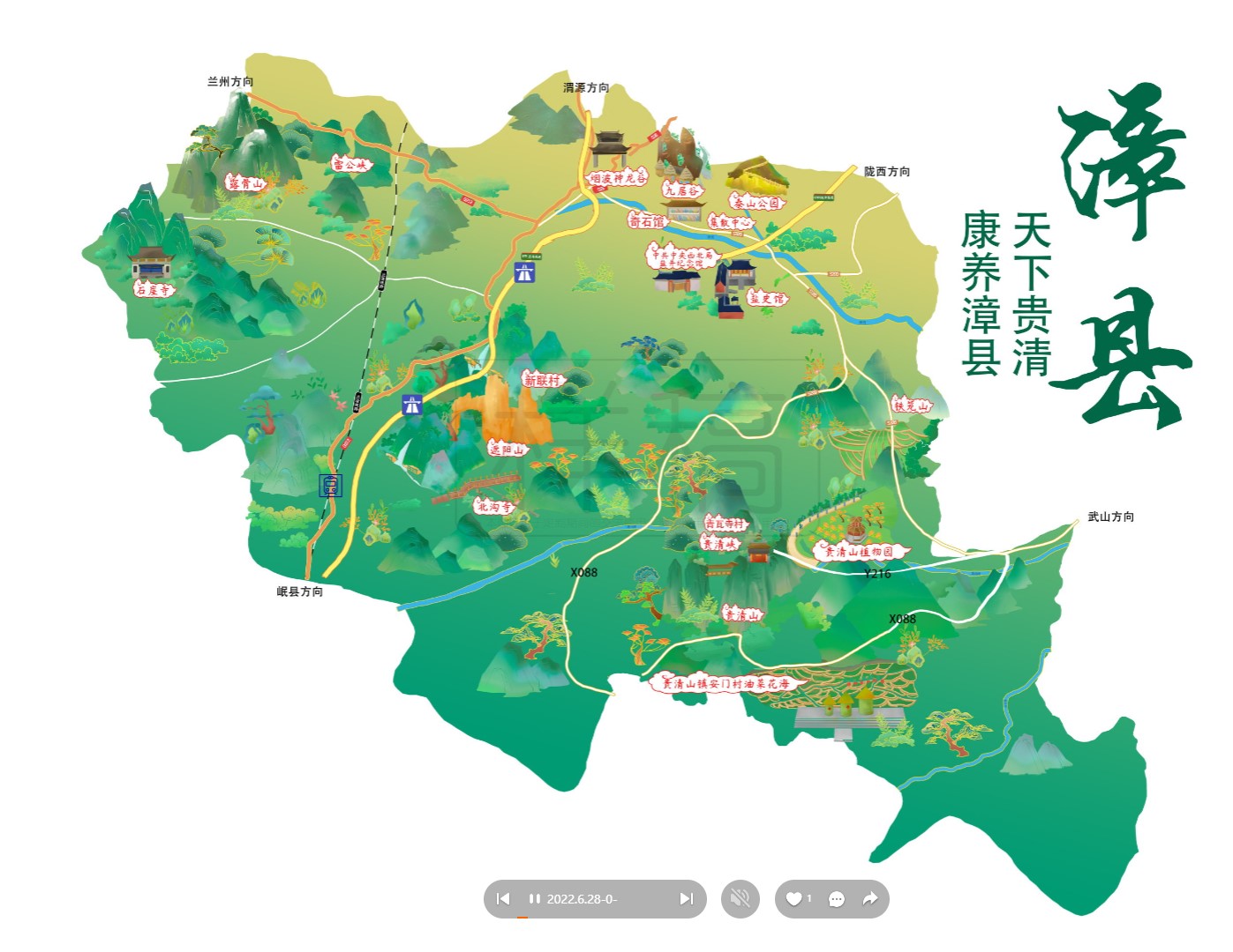 饶平漳县手绘地图